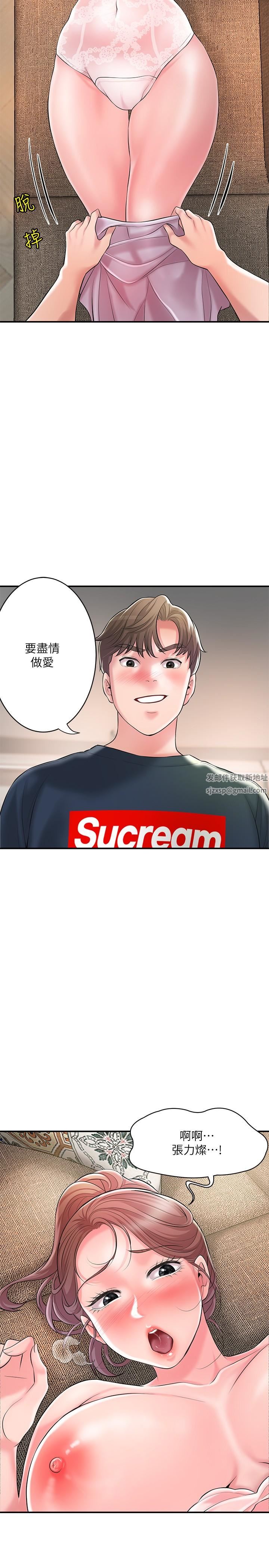 幸福督市第90话-请插入我淫荡的小穴