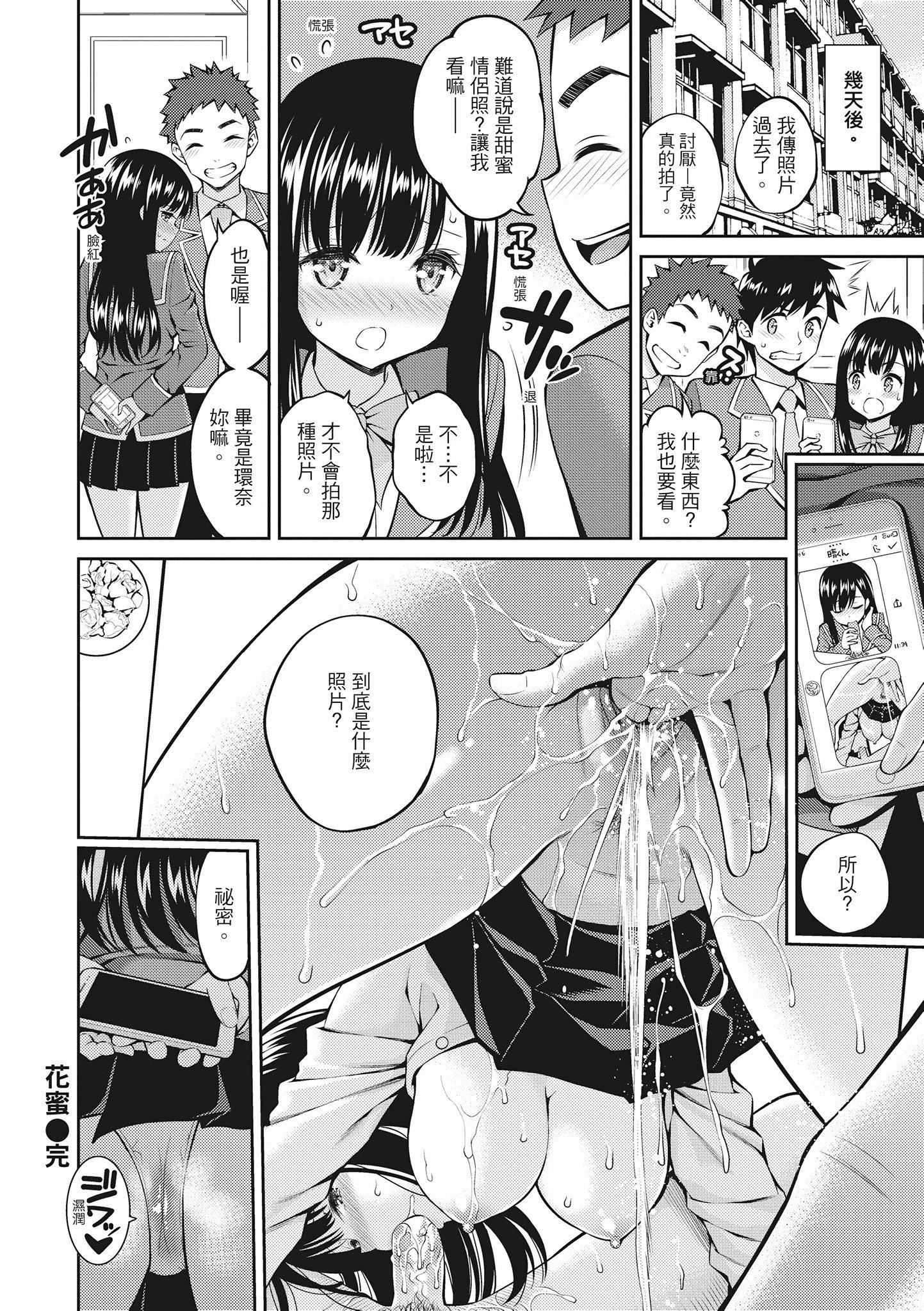 [八寻ぽち]どぴゅあ超纯情女孩[无修正][单行本][绅士出版中文][八寻ぽち]どぴゅあ超纯情女孩[无修正][单行本][绅士出版中文]