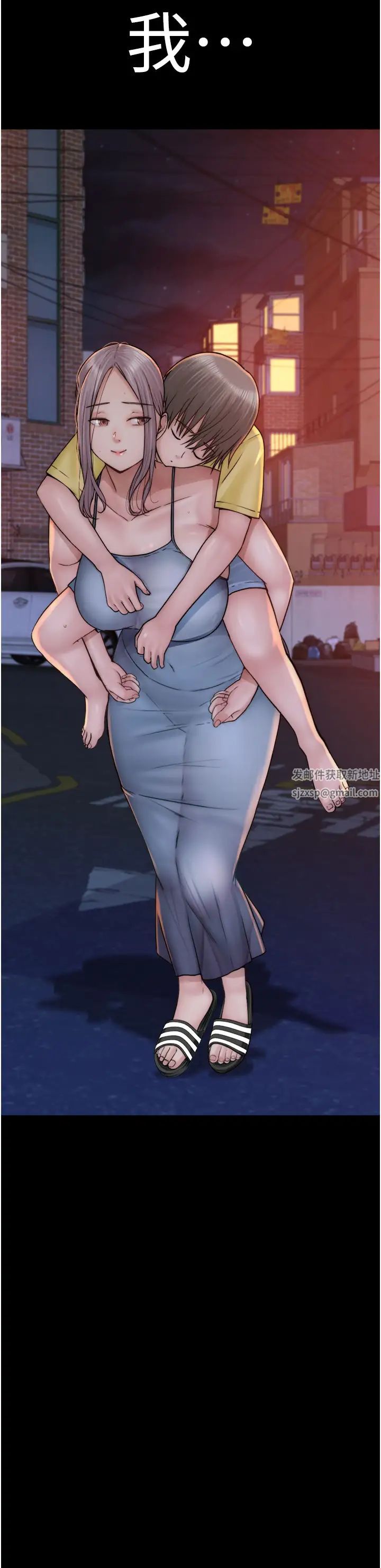 继母的香味第24话-渐渐变成儿子的形状