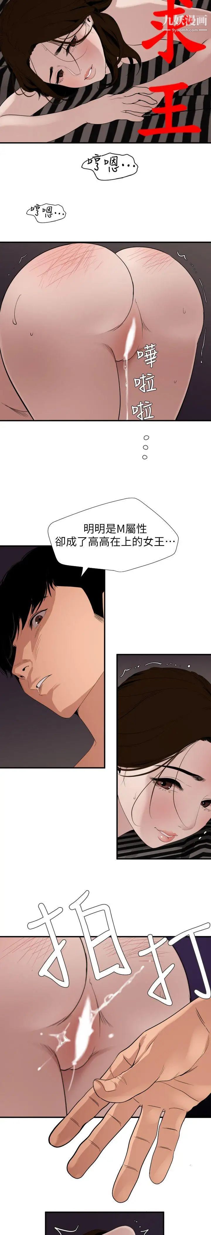 SuperDick第131话