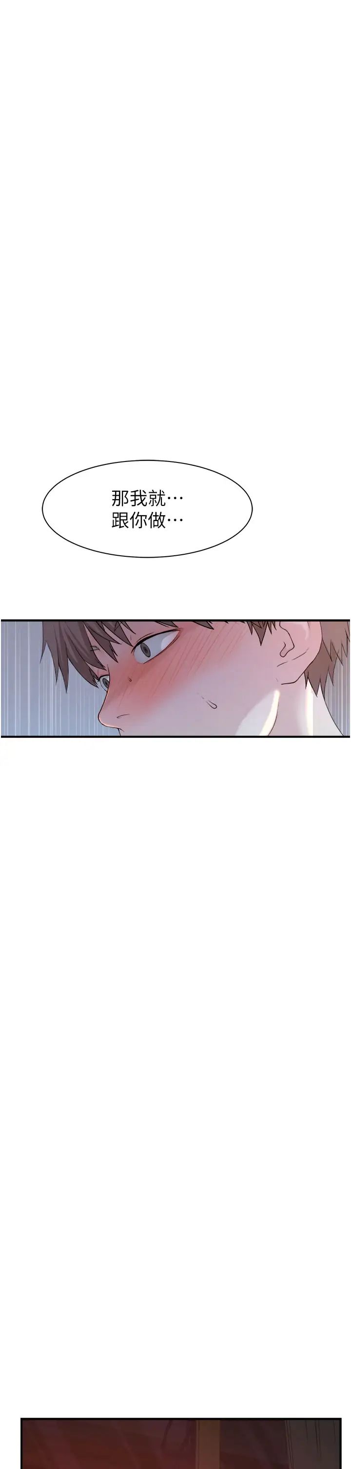 繼母的香味第24話-漸漸變成兒子的形狀