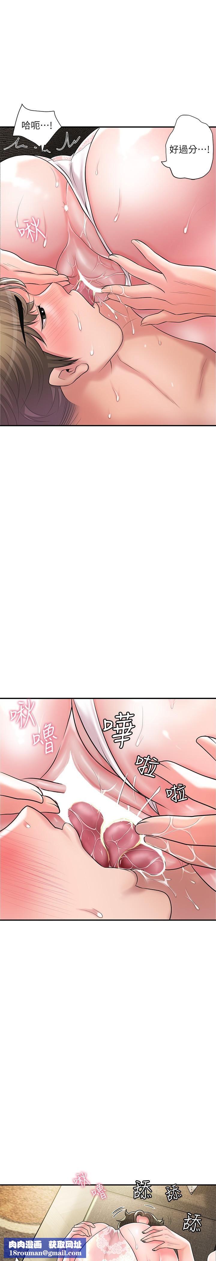 幸福督市第90话-请插入我淫荡的小穴