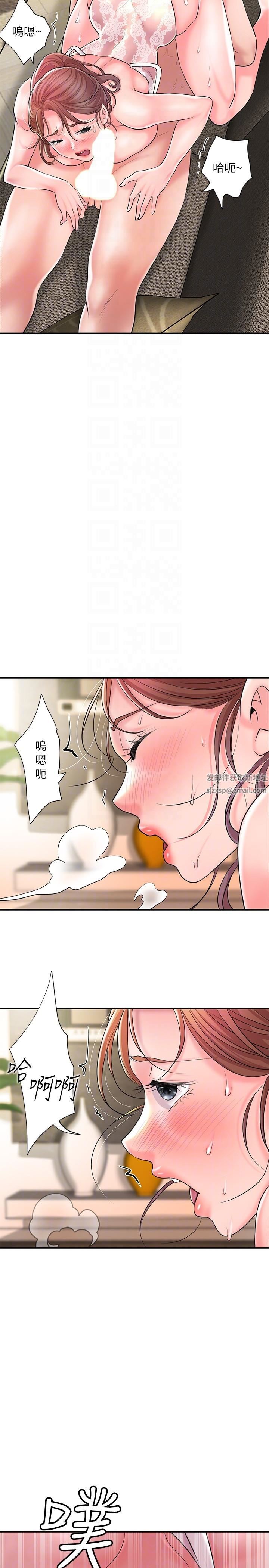 幸福督市第90话-请插入我淫荡的小穴