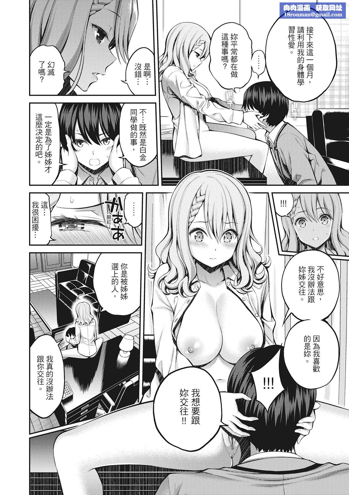 [八寻ぽち]どぴゅあ超纯情女孩[无修正][单行本][绅士出版中文][八寻ぽち]どぴゅあ超纯情女孩[无修正][单行本][绅士出版中文]