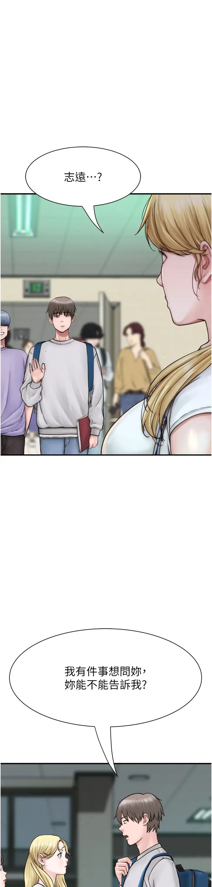 继母的香味第25话-你可以尽情利用我