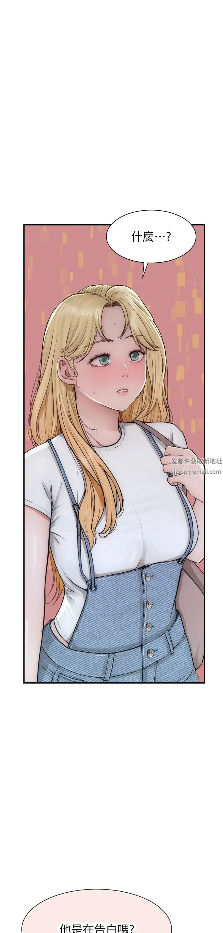 继母的香味第25话-你可以尽情利用我