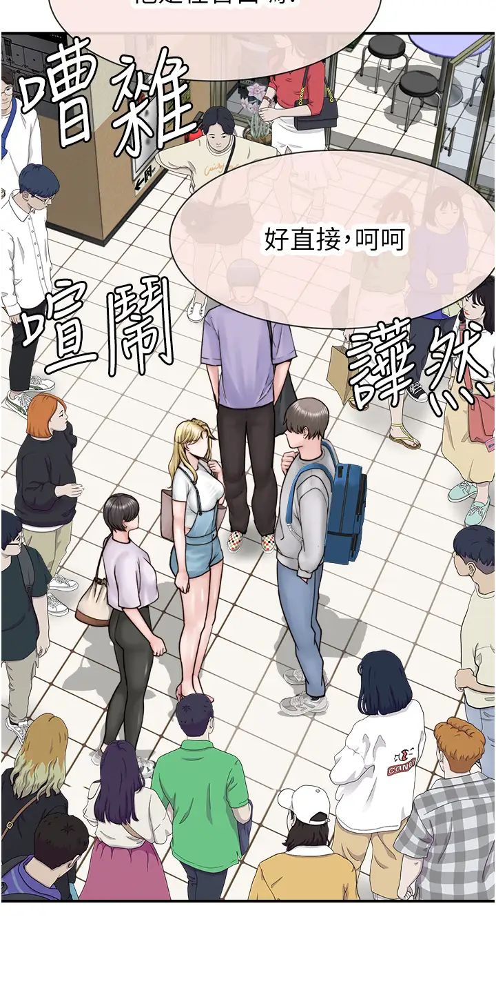 繼母的香味第25話-你可以盡情利用我