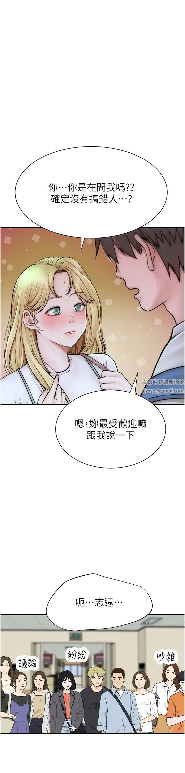 繼母的香味第25話-你可以盡情利用我