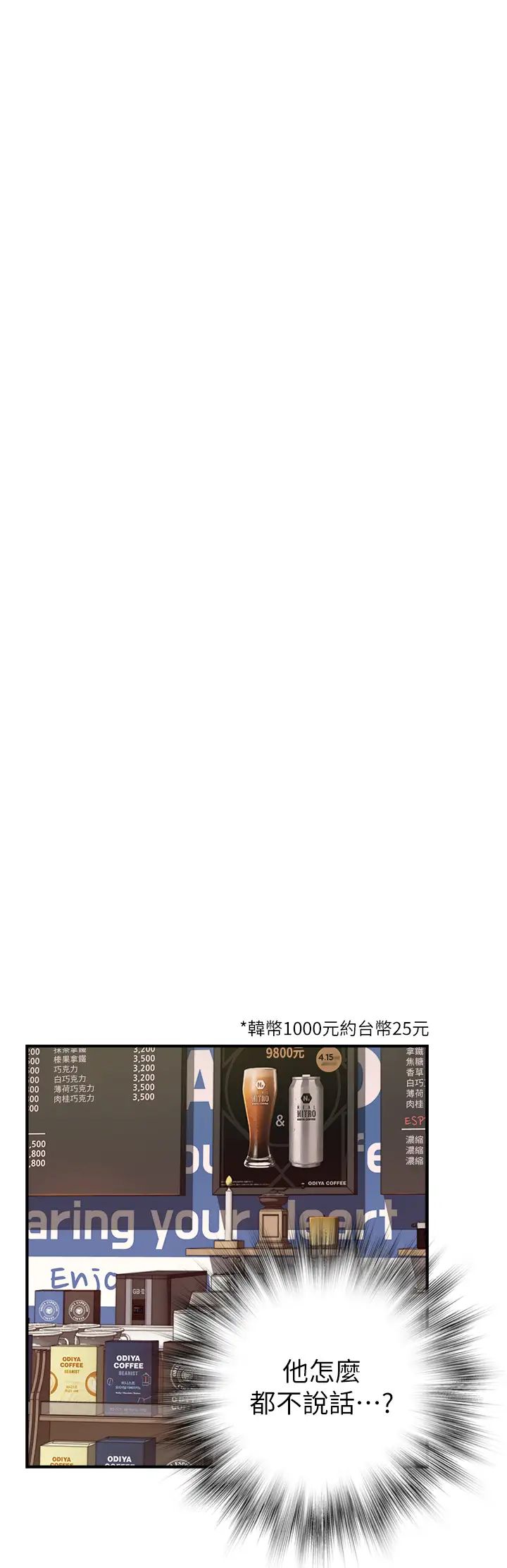 继母的香味第25话-你可以尽情利用我