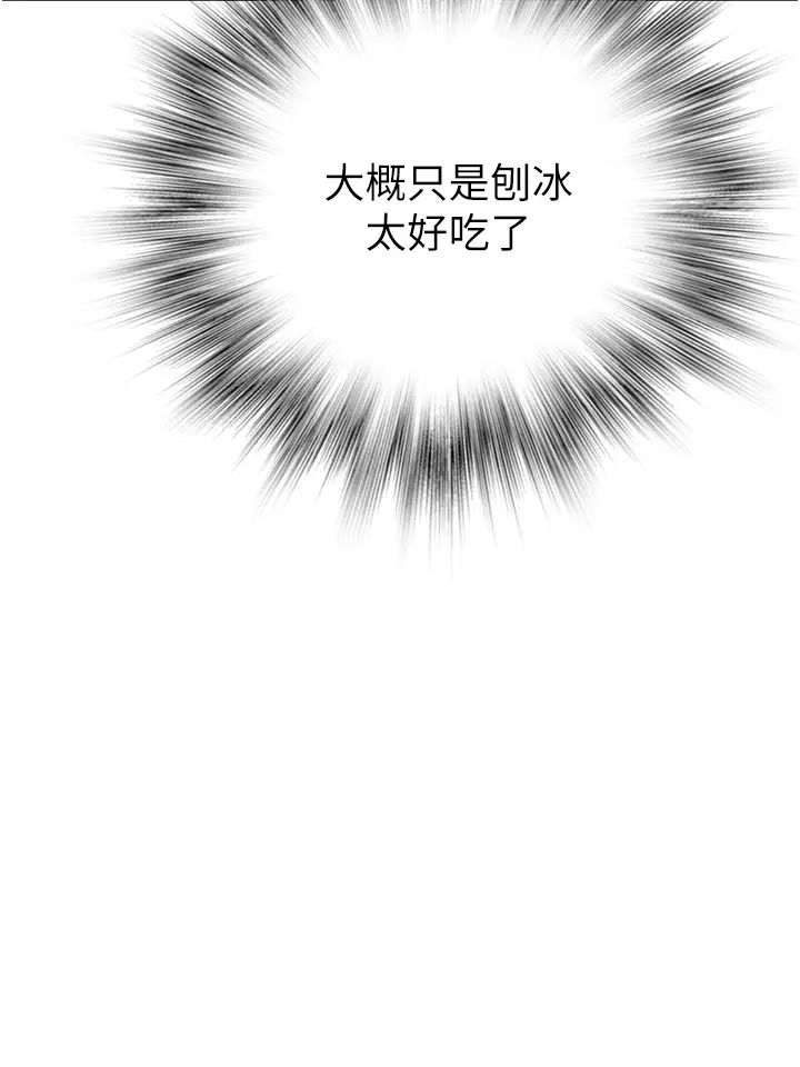 繼母的香味第25話-你可以盡情利用我