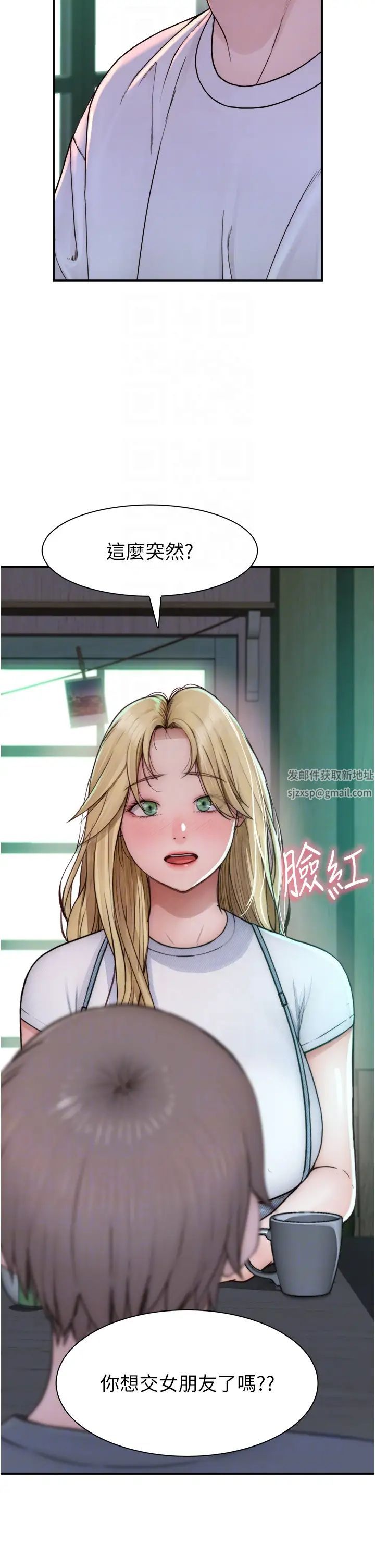 繼母的香味第25話-你可以盡情利用我