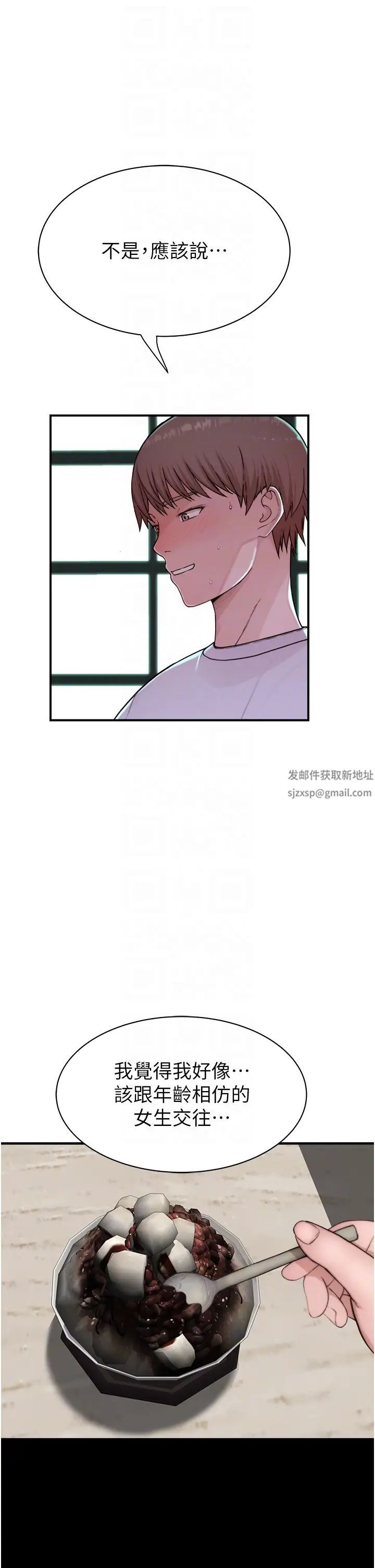 继母的香味第25话-你可以尽情利用我