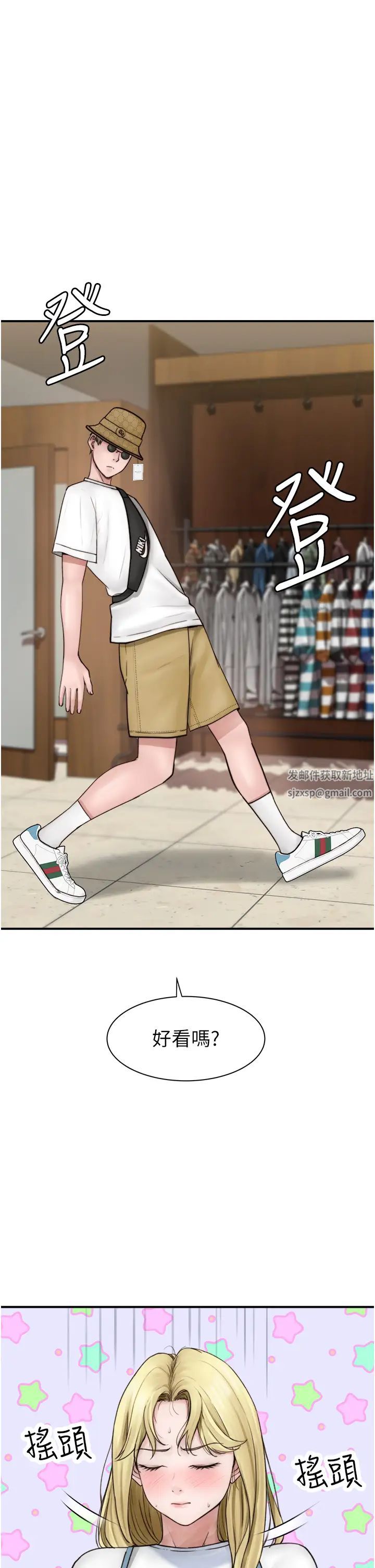 繼母的香味第25話-你可以盡情利用我