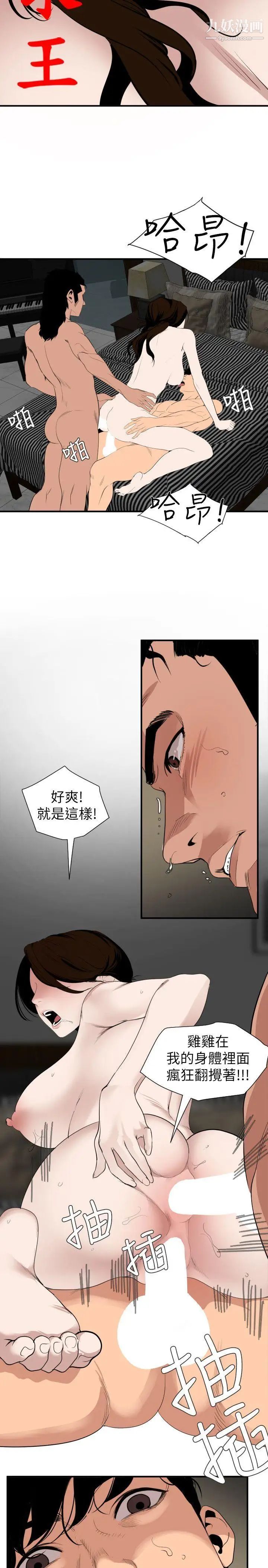 SuperDick第133话