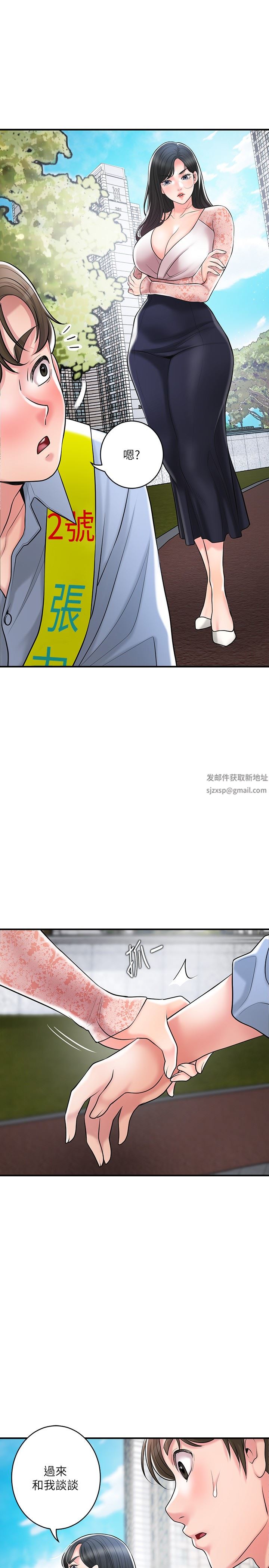 幸福督市第92話-想要就獻出妳的鮑魚