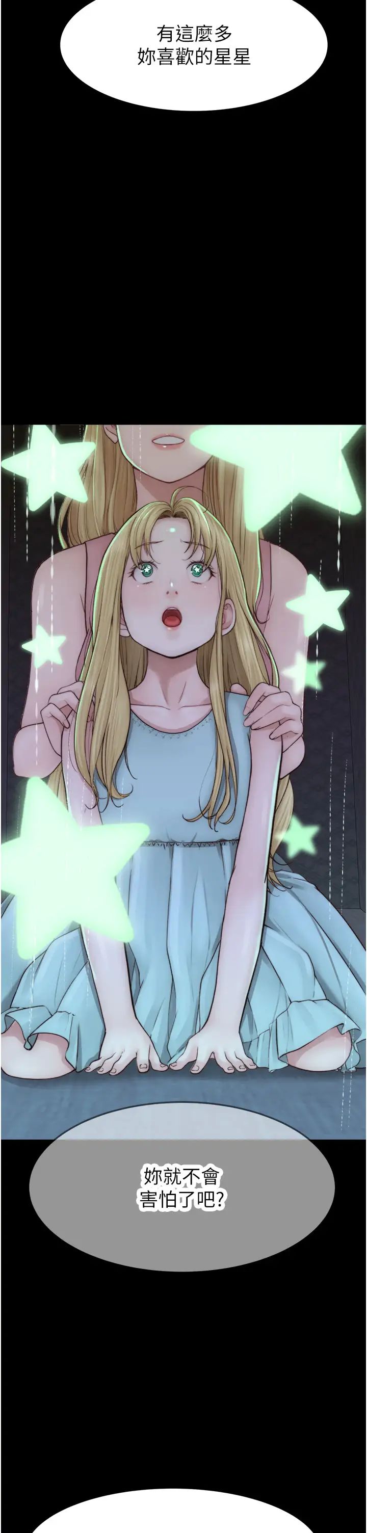 继母的香味第26话-秘密的幻想对象