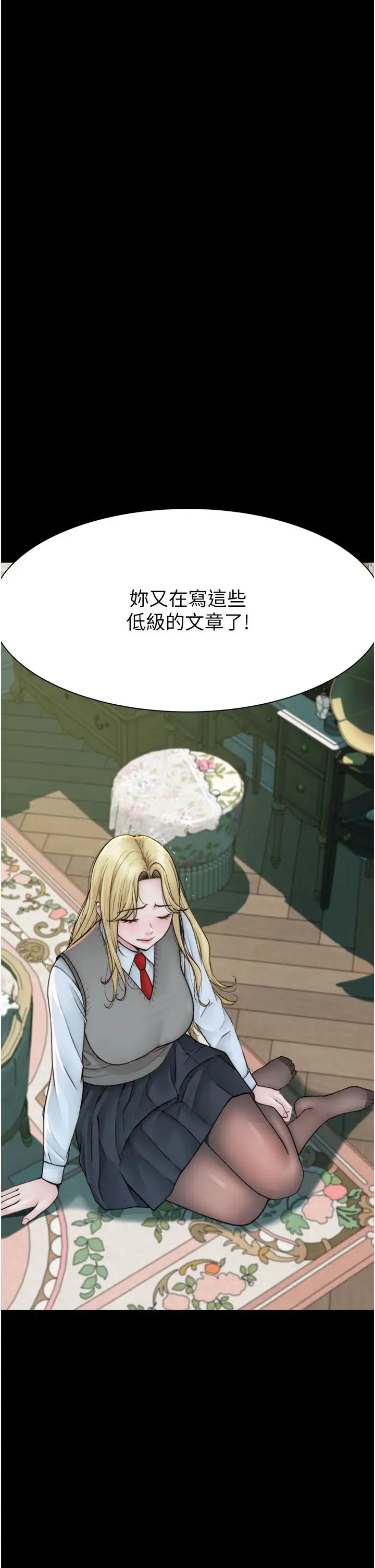 繼母的香味第26話-祕密的幻想對象