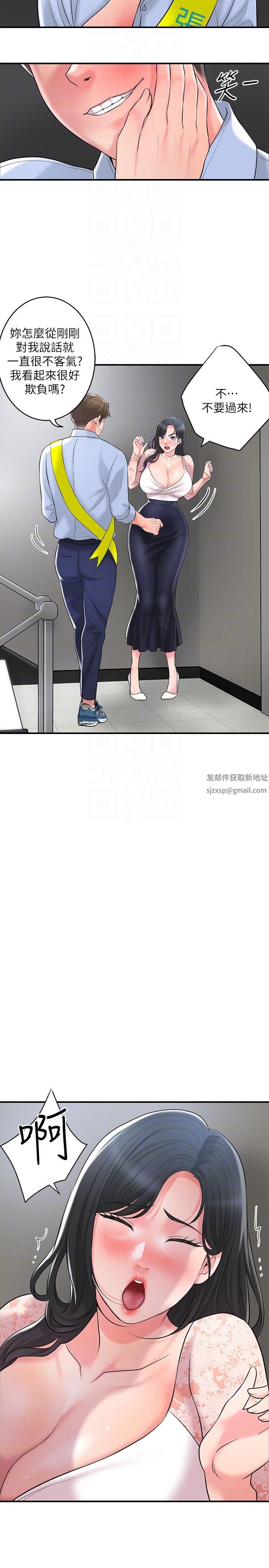 幸福督市第92话-想要就献出妳的鲍鱼