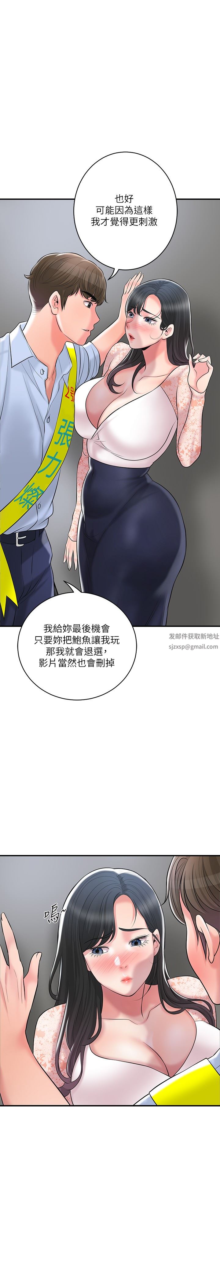 幸福督市第92话-想要就献出妳的鲍鱼