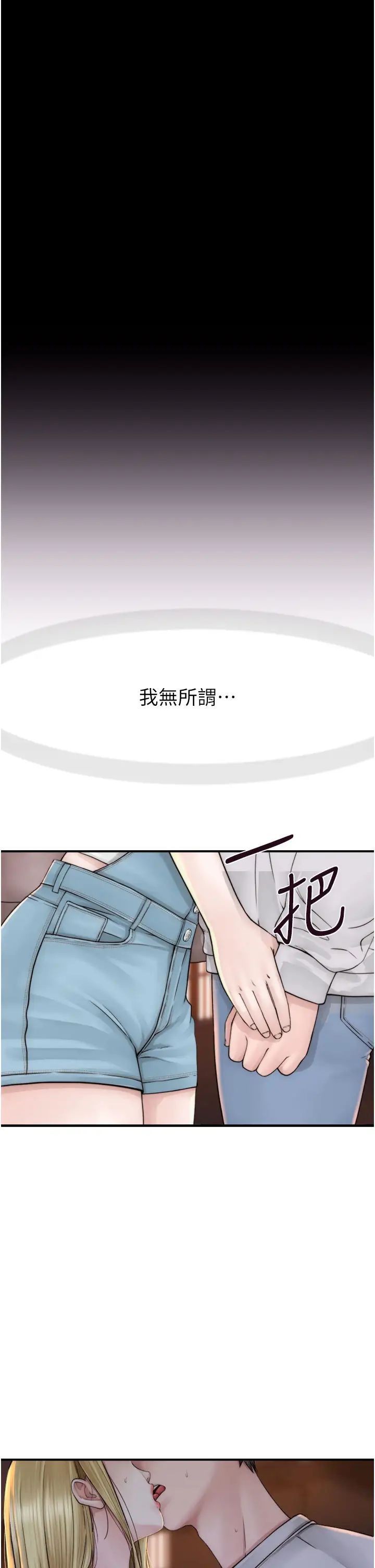 繼母的香味第26話-祕密的幻想對象