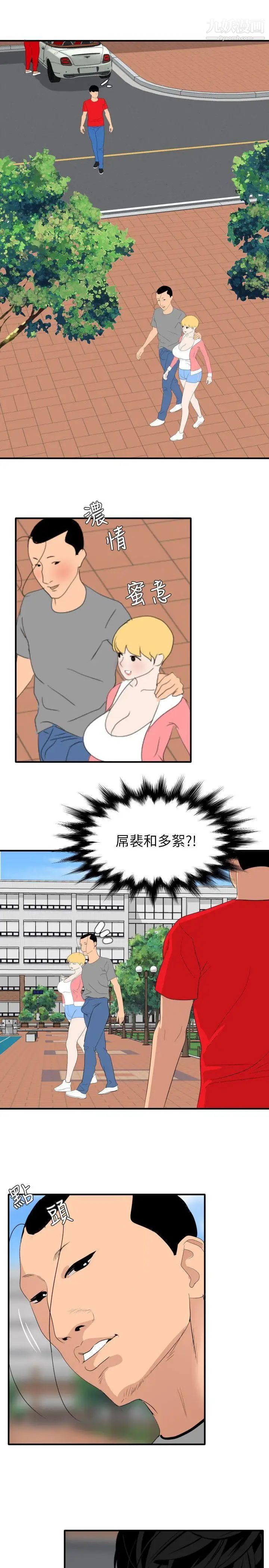 SuperDick最終話