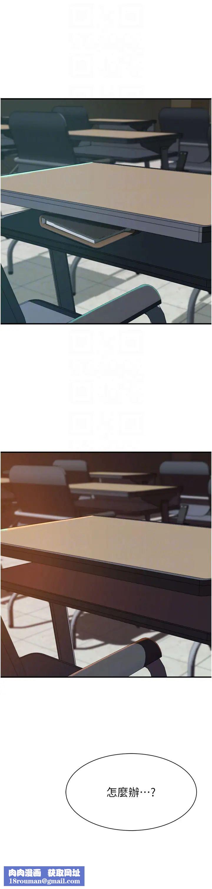 继母的香味第26话-秘密的幻想对象