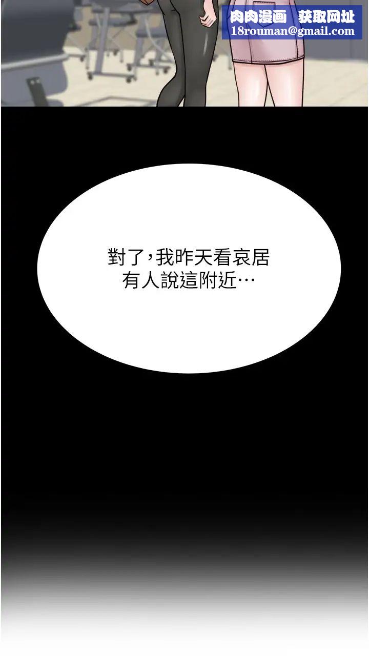 继母的香味第26话-秘密的幻想对象