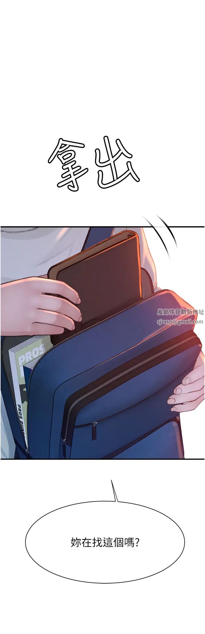 继母的香味第26话-秘密的幻想对象