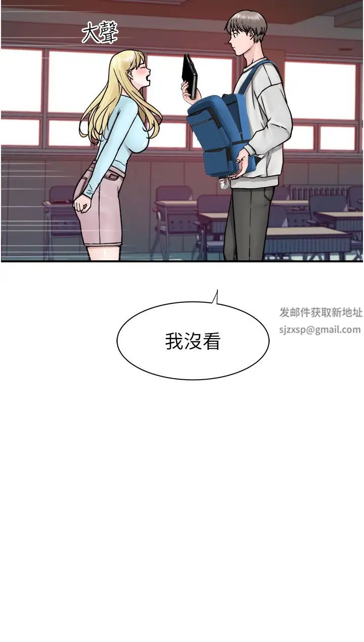 继母的香味第26话-秘密的幻想对象