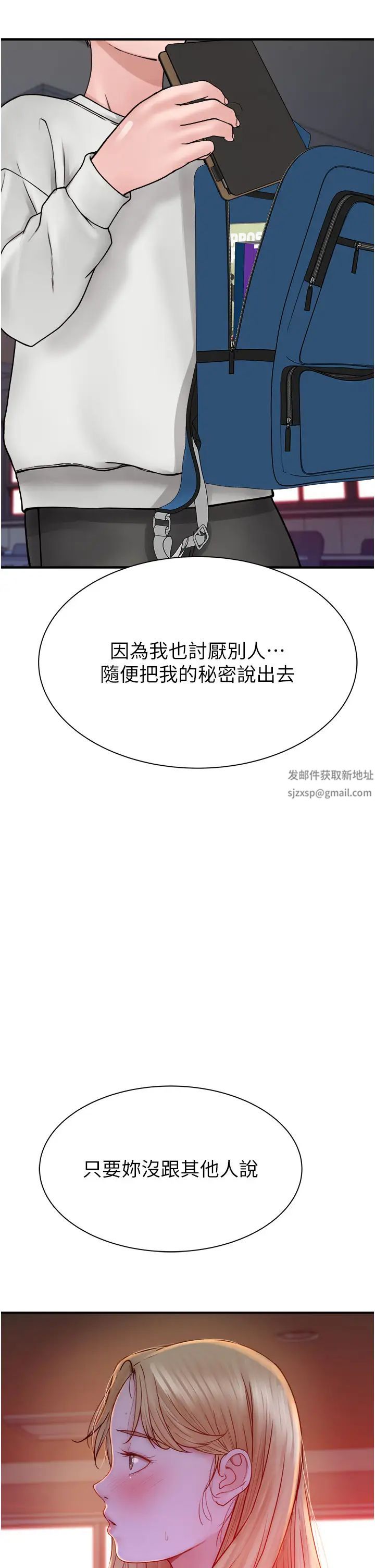 继母的香味第26话-秘密的幻想对象