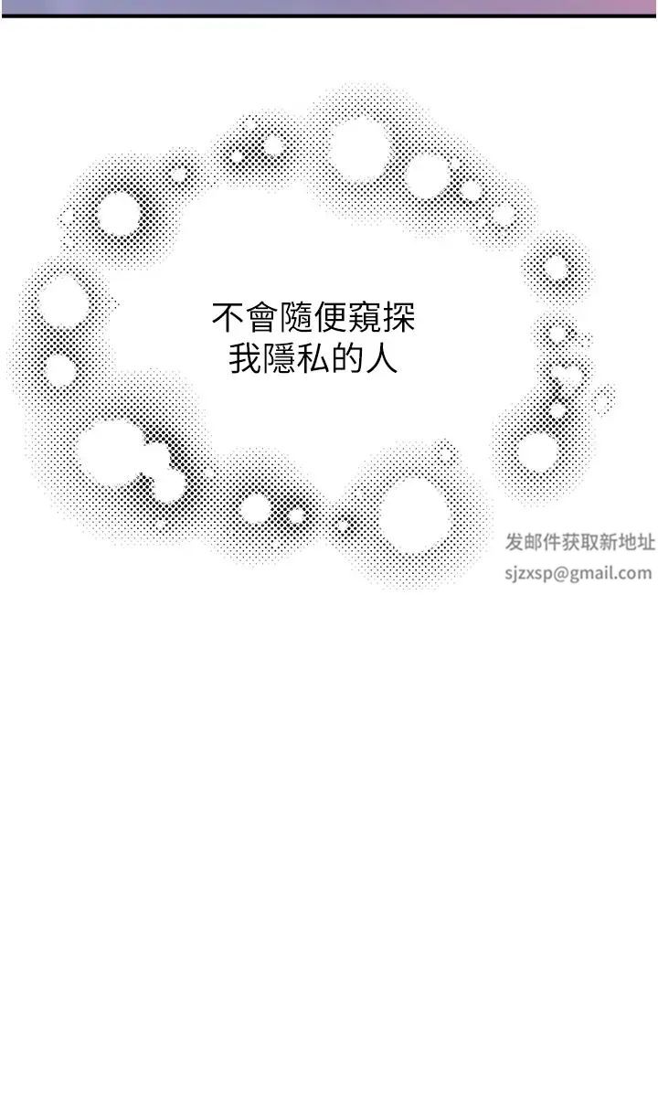 继母的香味第26话-秘密的幻想对象