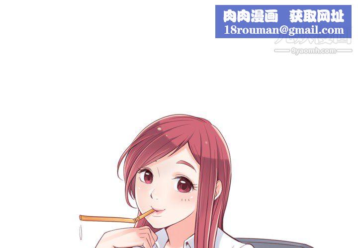 鄭主任為何這樣第1話