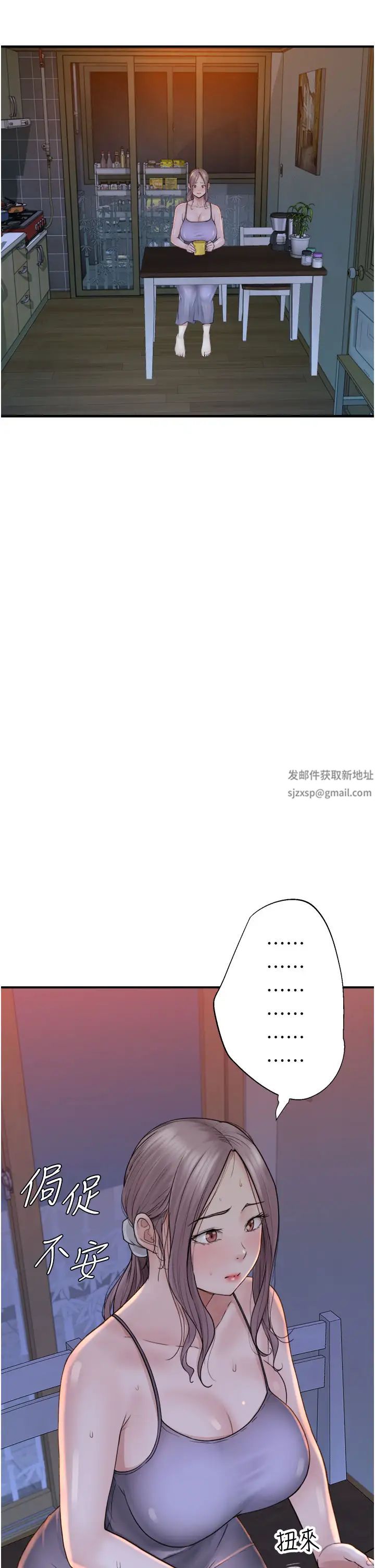 繼母的香味第26話-祕密的幻想對象