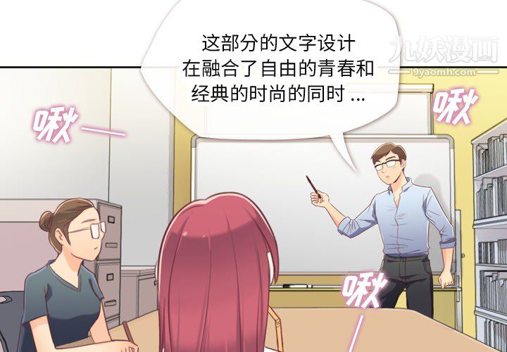 郑主任为何这样第1话