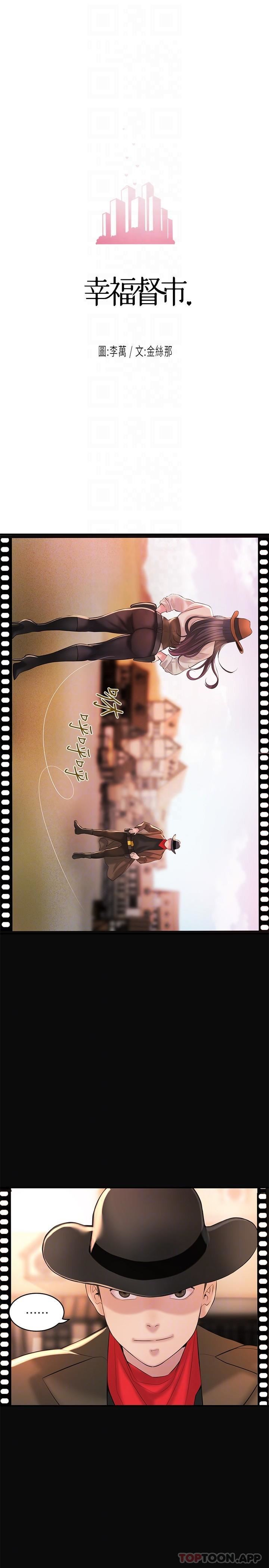 幸福督市第94话-仰身强力吸吮