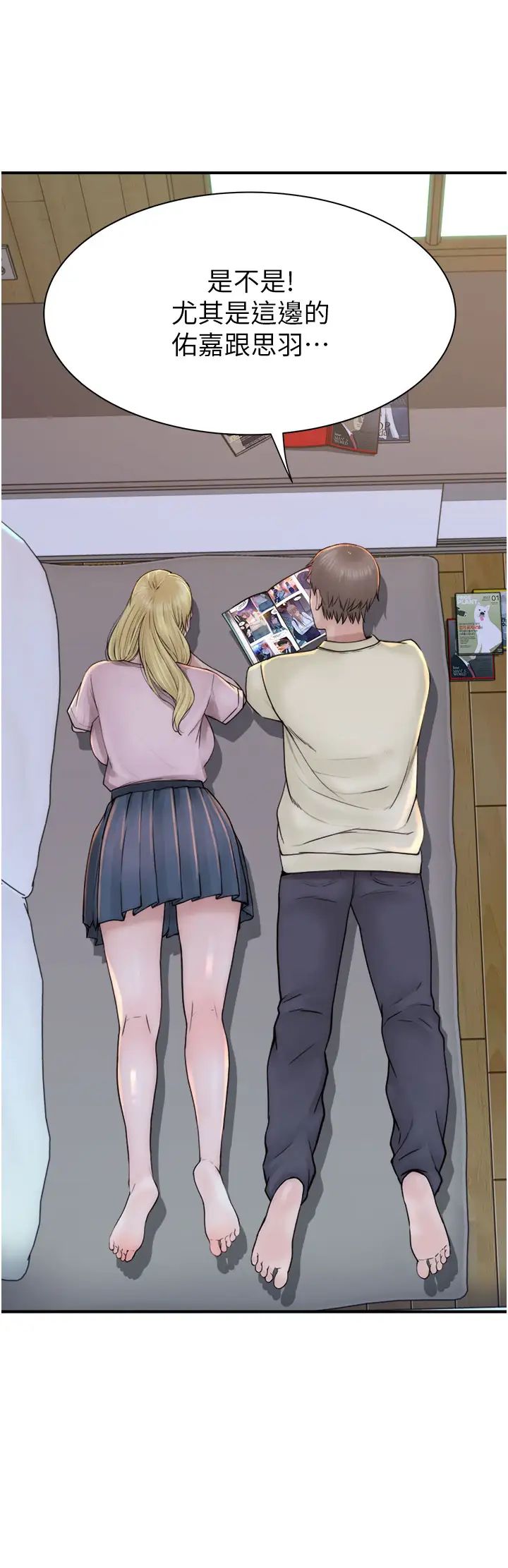 继母的香味第26话-秘密的幻想对象