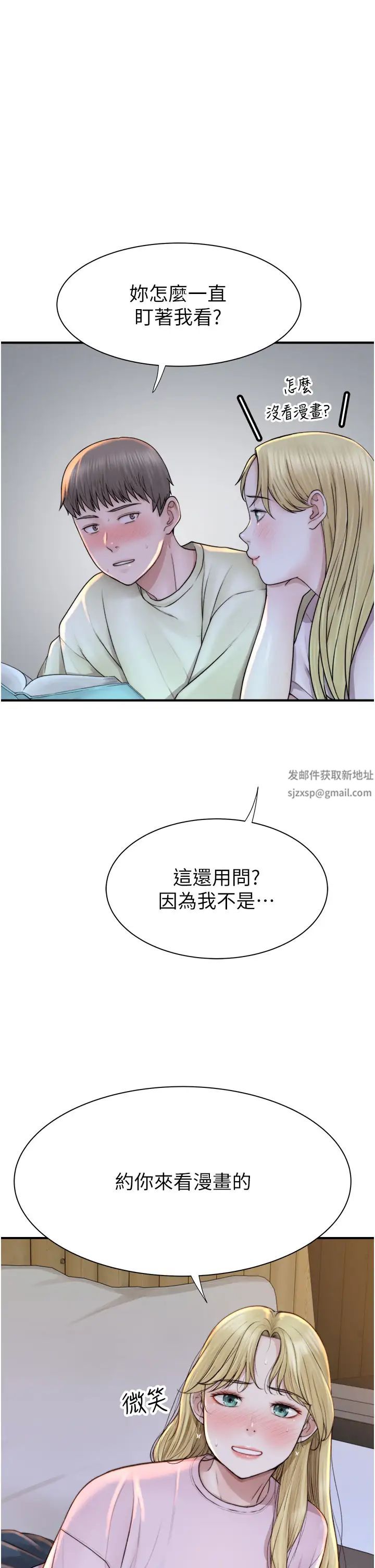 继母的香味第26话-秘密的幻想对象