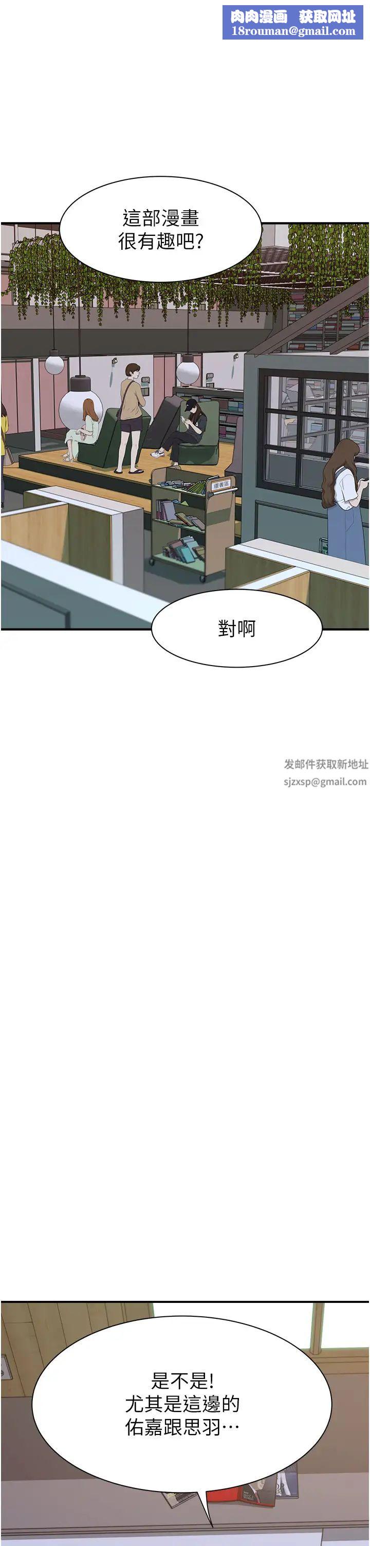 继母的香味第27话-在漫画店包厢尽情纵慾