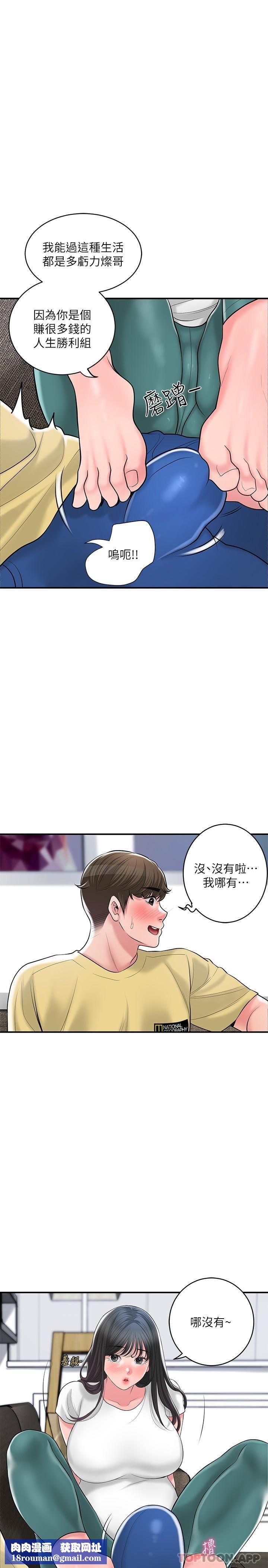 幸福督市第94话-仰身强力吸吮