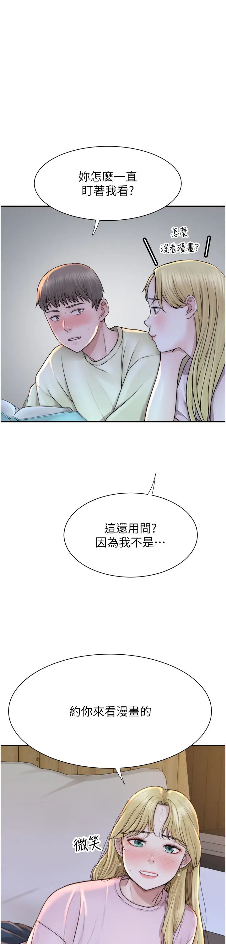 继母的香味第27话-在漫画店包厢尽情纵慾