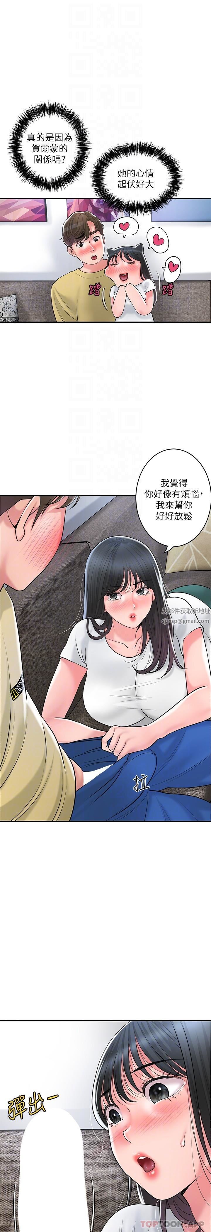 幸福督市第94话-仰身强力吸吮