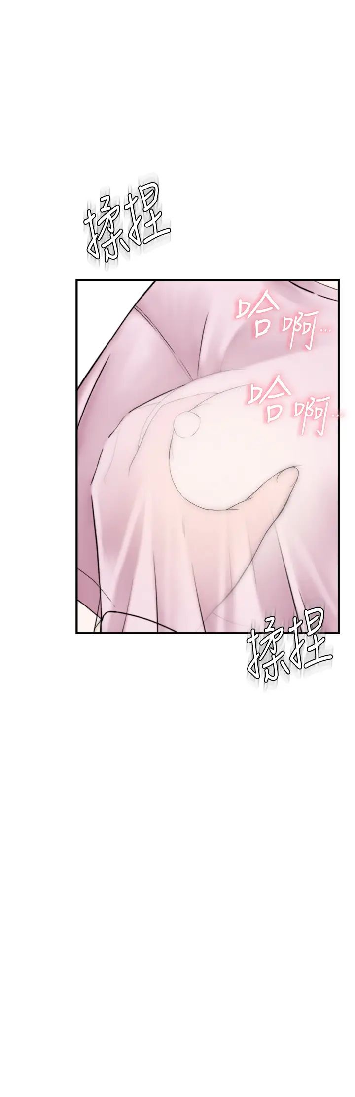 繼母的香味第27話-在漫畫店包廂盡情縱慾