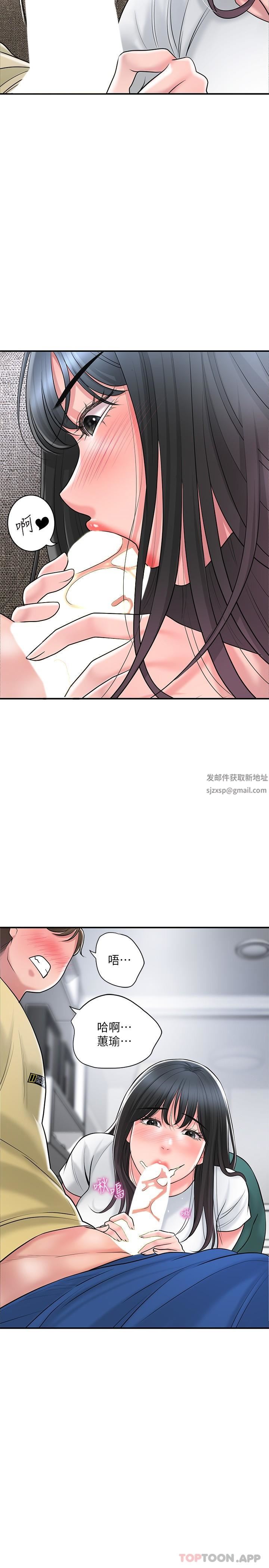 幸福督市第94话-仰身强力吸吮