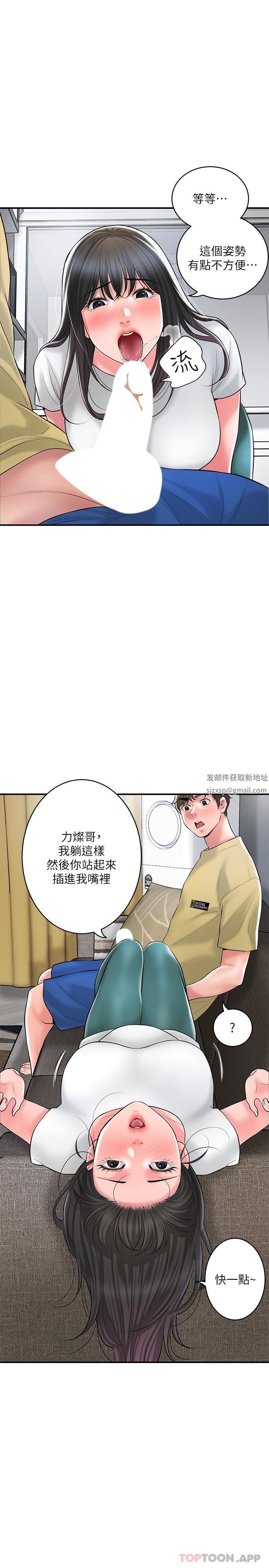 幸福督市第94话-仰身强力吸吮