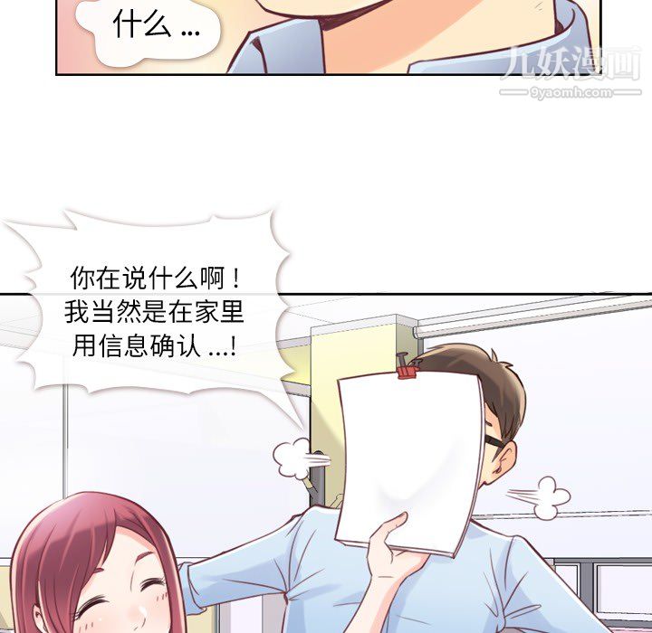 郑主任为何这样第1话