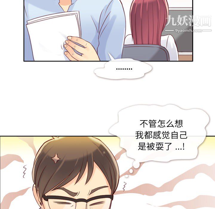 郑主任为何这样第1话