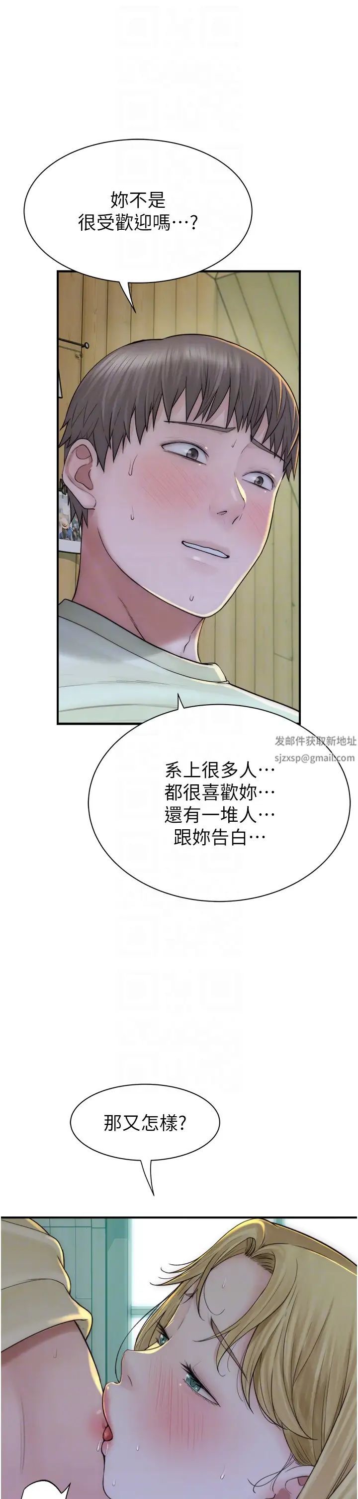 继母的香味第27话-在漫画店包厢尽情纵慾