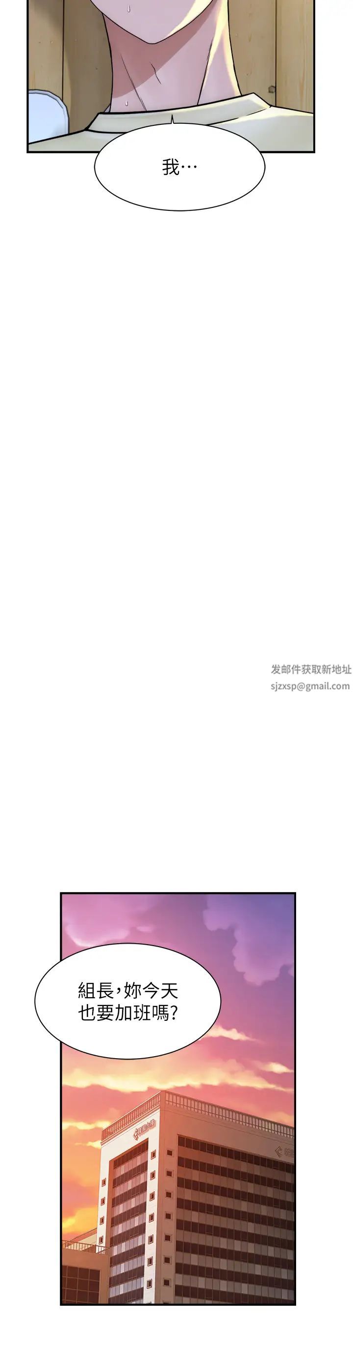 继母的香味第27话-在漫画店包厢尽情纵慾