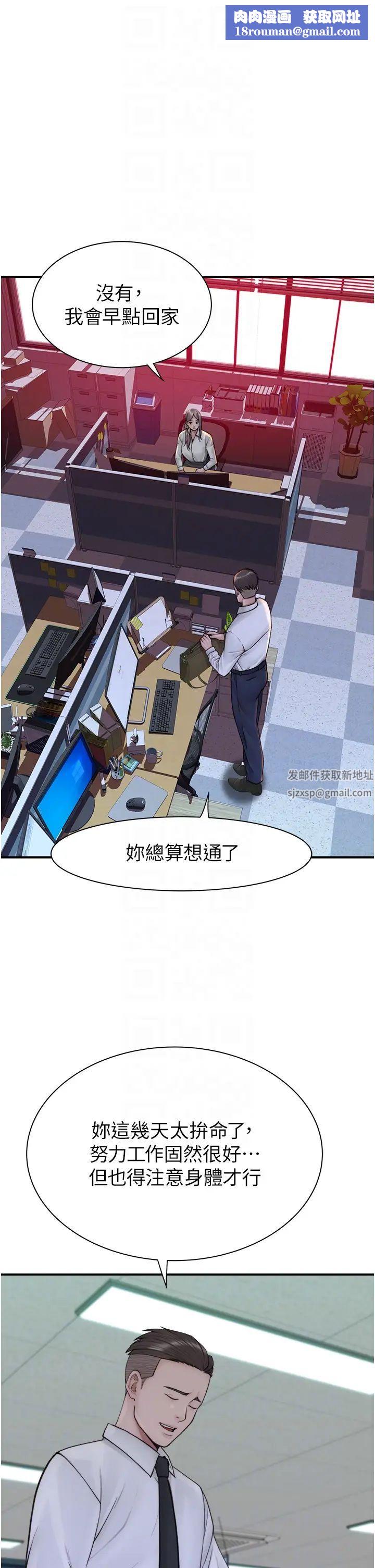 繼母的香味第27話-在漫畫店包廂盡情縱慾