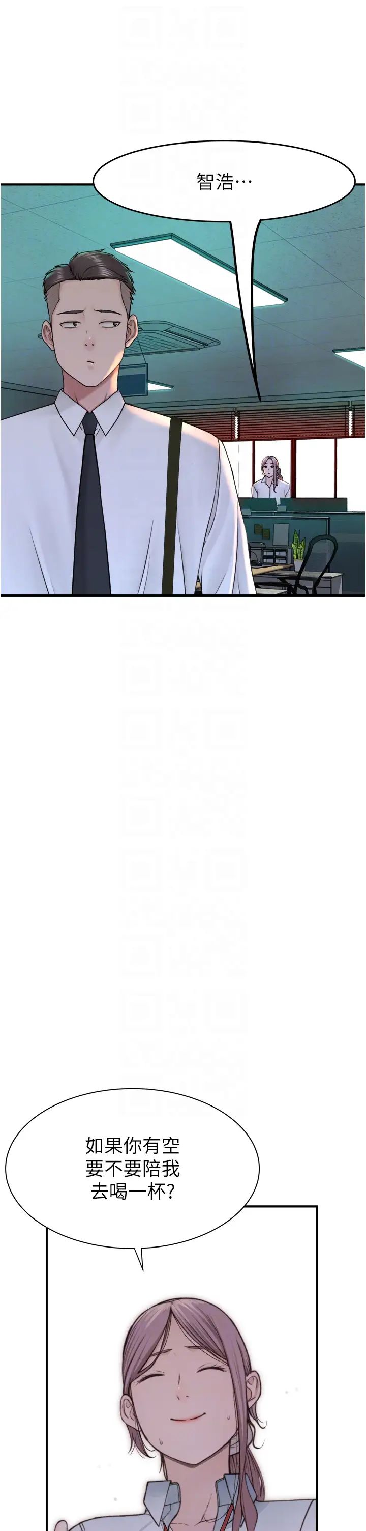 繼母的香味第27話-在漫畫店包廂盡情縱慾